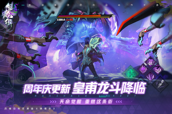 镇魂街天生为王oppo版