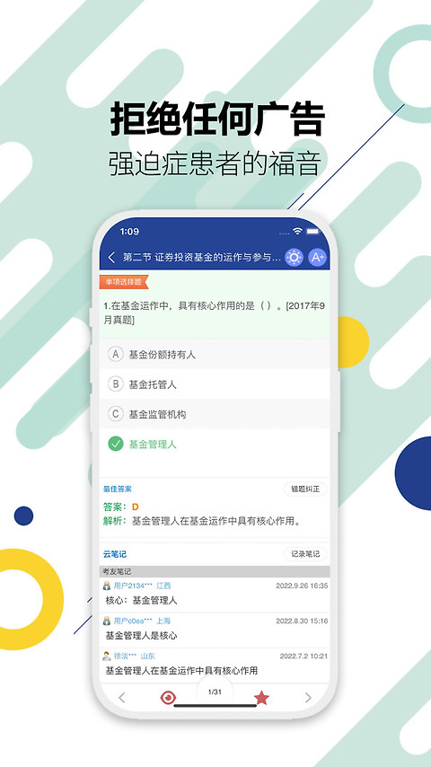 基金从业考试华云题库app