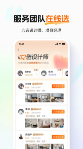 百安居app
