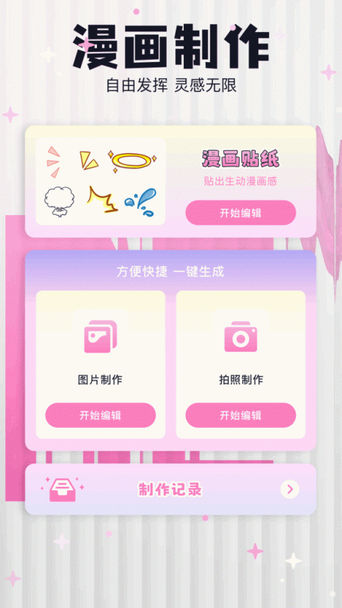 樱花漫画app官方版