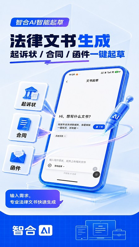 智拾app