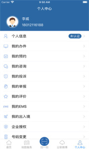吉林公安app