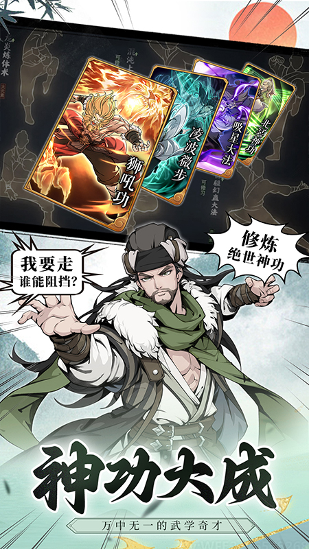 雪刀群侠传手游