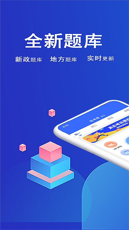 驾考帮app