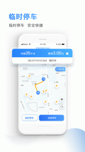 骑电单车app