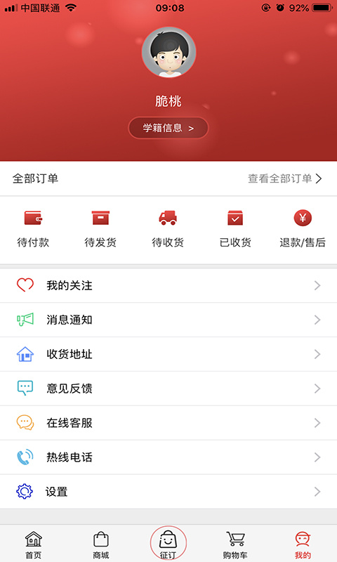 阅达教育app