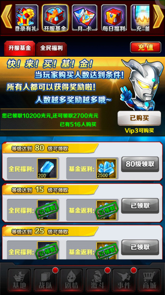 奥特曼系列OL 4399渠道服