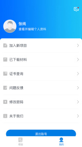 师学通app