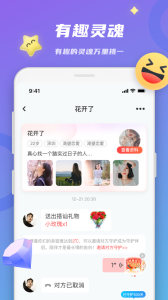 恋恋app