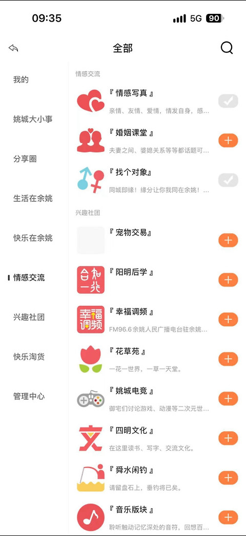 明生活app