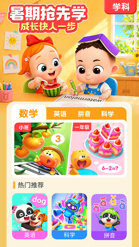 宝宝巴士app