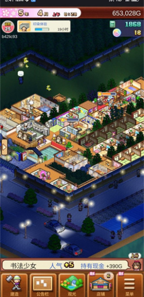 温泉物语2官方正版