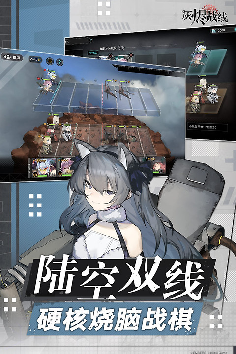 灰烬战线vivo版