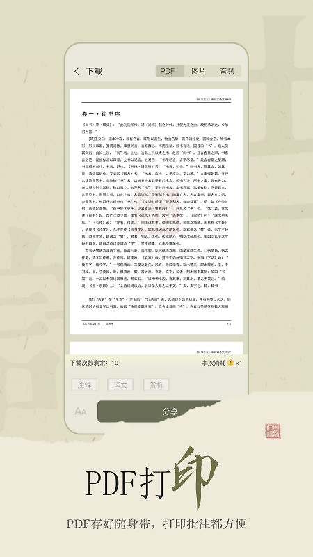 古诗文网app