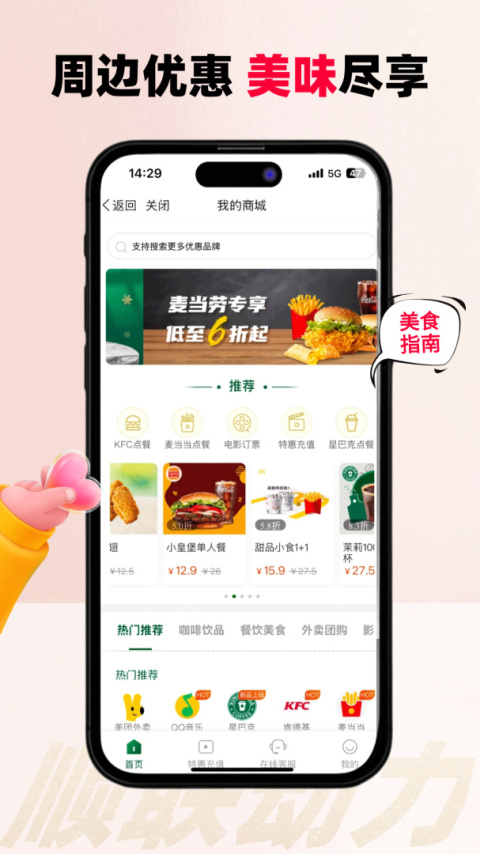 顺联动力商城app