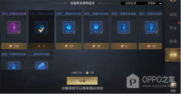 新盗墓笔记腾讯版