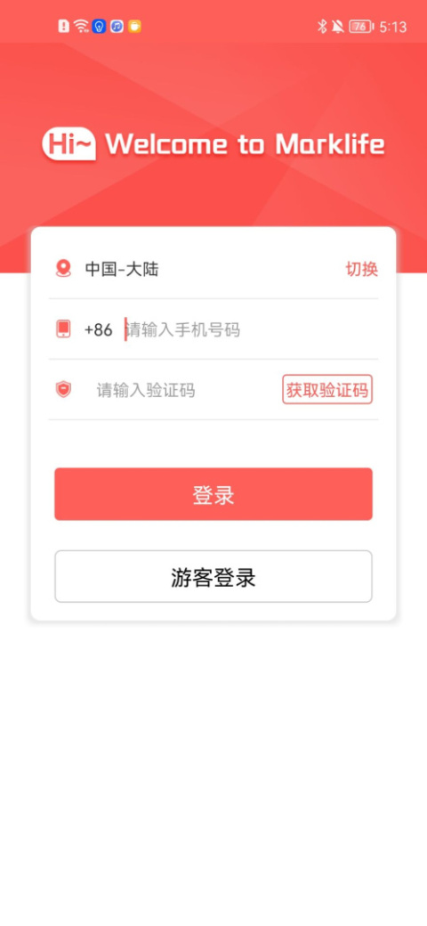 印小签app