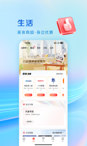 工银e生活app