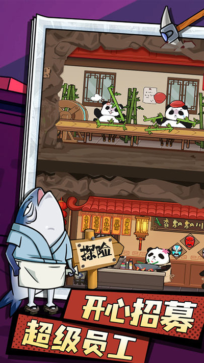 动物联盟大探索官方版