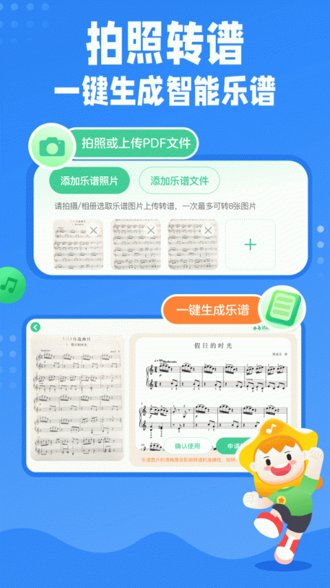 小星星AI陪练app