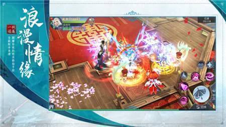 仙梦奇缘最新版