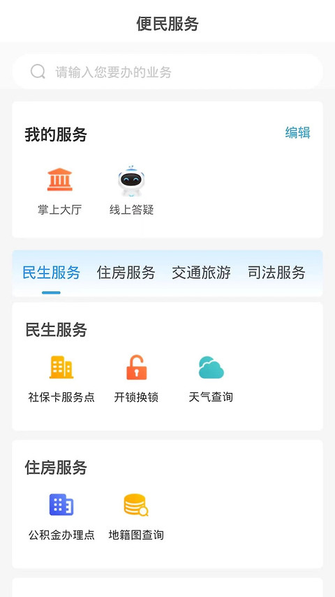 临沂12345