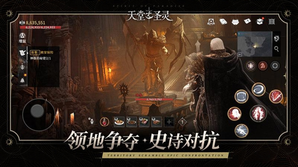 天堂之圣灵手游