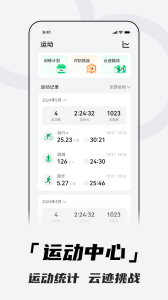 北斗卫星手表app
