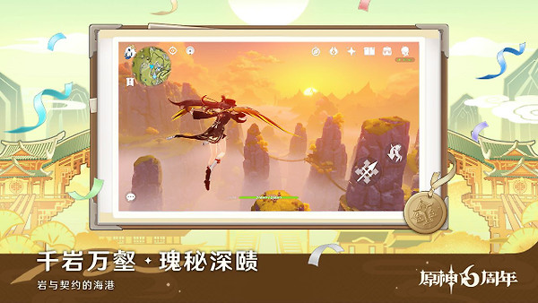 原神B站版