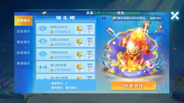 贝贝捕鱼3D狂暴版