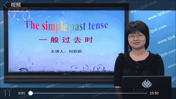 初中同步提分课堂app