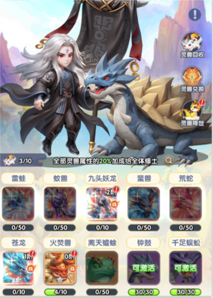 仙逆H5手游