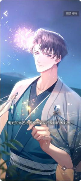 以闪亮之名日服