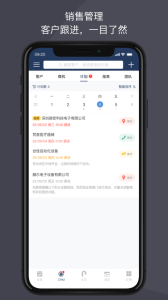 大管加app