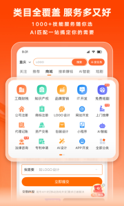 猪八戒网app
