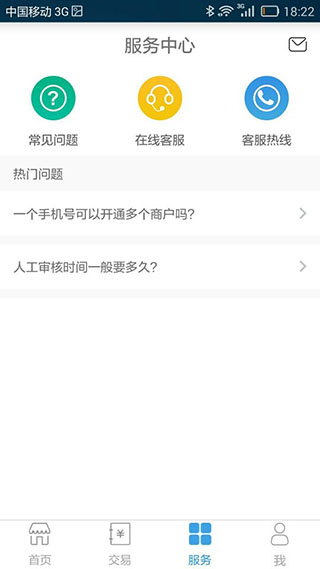 微掌铺app官方版