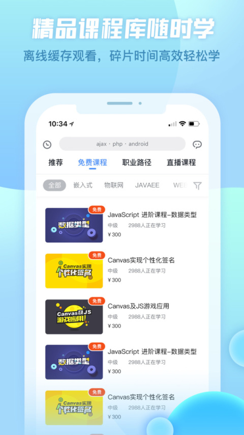 创客学院app