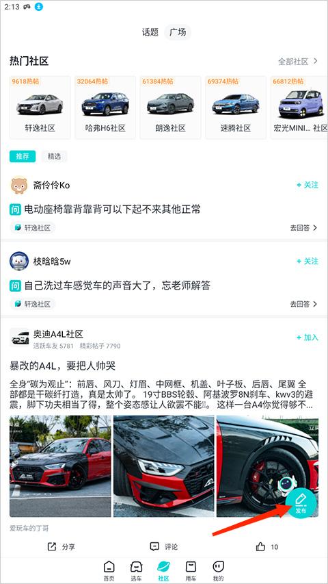 有驾app