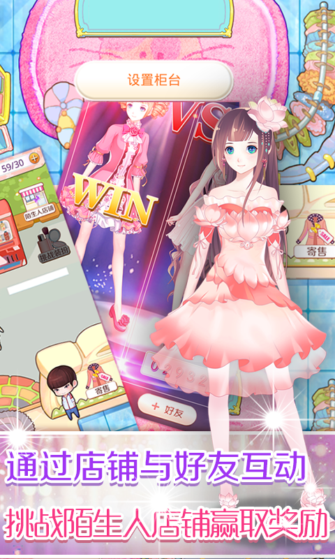 梦幻童话镇2小米版