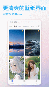 嗨壁纸app