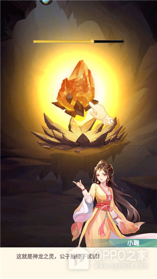 花戎腾讯版