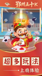 鄂州五十K安卓版