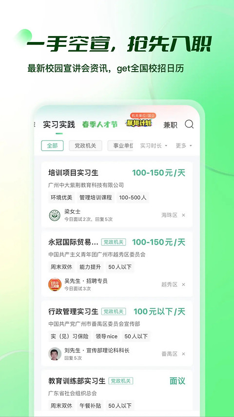 易展翅app
