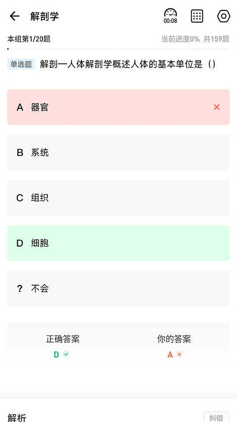 红师在线app