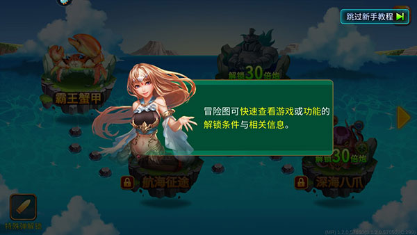 海王捕鱼内购破解版