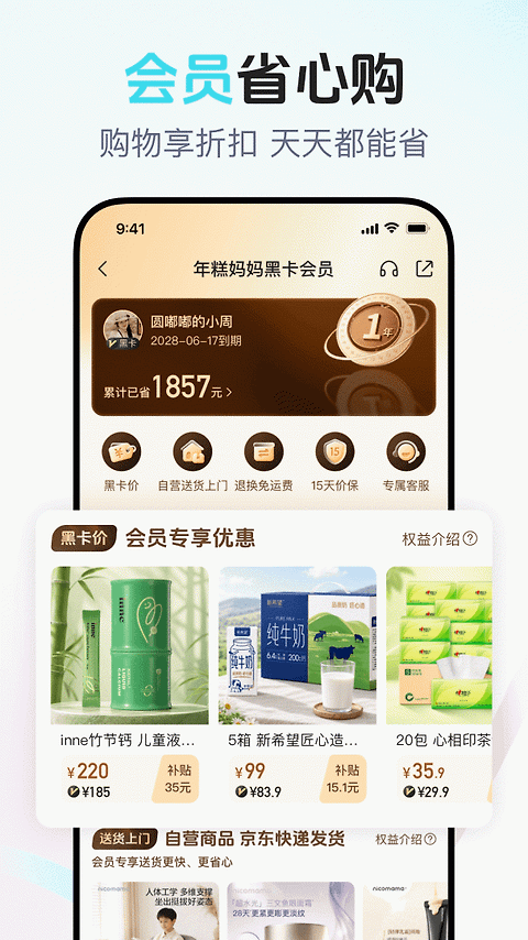 年糕妈妈