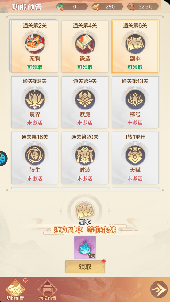 圣堂官方正版