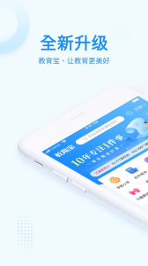 教育宝app