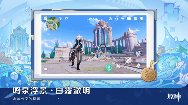 原神B站版