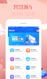 柠檬社区app